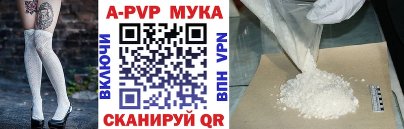 Альфа ПВП Соль  Купить закладки  Приволжский 