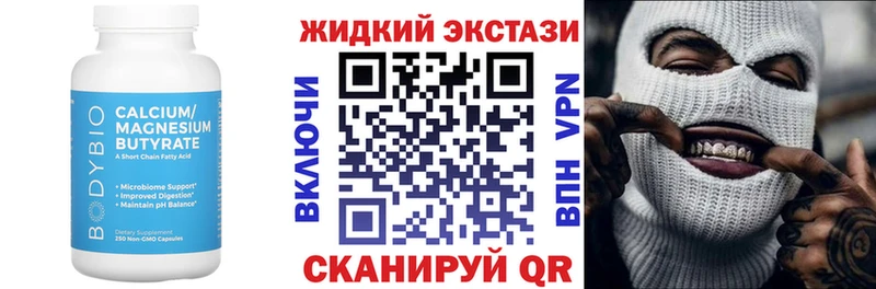 БУТИРАТ бутандиол  Купить где  Приволжский 