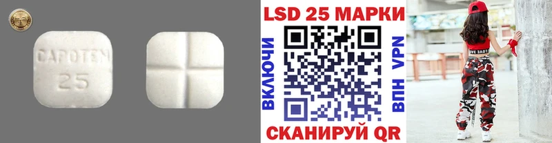 Купить  Приволжский  LSD-25 экстази ecstasy 