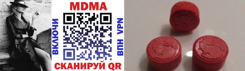 MDMA молли Купить закладки Приволжский