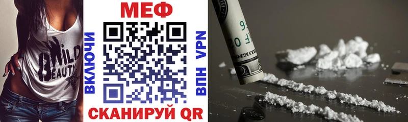 МЕФ кристаллы  Купить где  Приволжский 