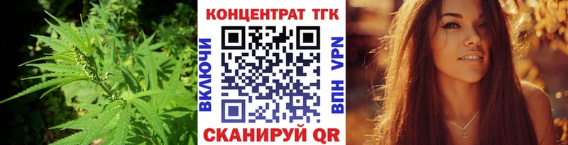 ТГК вейп с тгк  Купить закладки  Приволжский 